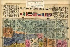 1900年京城各国暂分界址全图