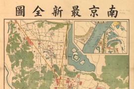1930年南京最新全图