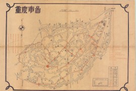 1935年《重庆市图》