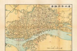 1921年广州市街详图(53M)