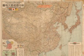 1939年汪伪建国大地图(2P)