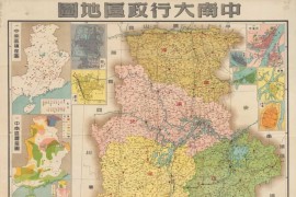 1950年中南大行政区地图(21MB)