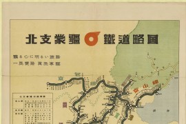 1939年北支蒙疆铁道略图