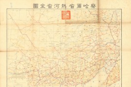 1946年民国大区图集(10P)