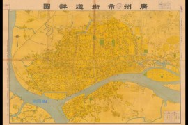 1948年广州市街道详图