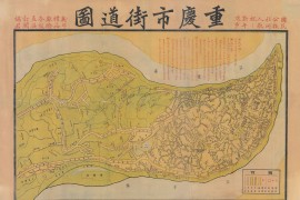 1937年重庆市街道图
