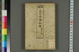 1865年日本国详图全册(103图)