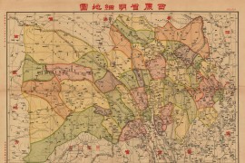 1938年西康省明细地图