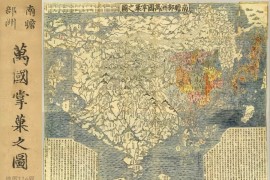 南瞻部洲万国掌果之图(清初佛版世界地图)