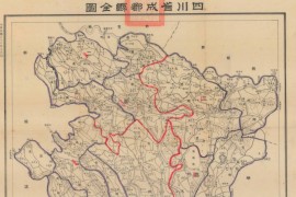 1938年四川省成都县地图