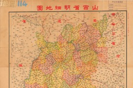 1938年山西省<strong>明细地图</strong>