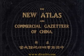 1917年中国商业政治地理大全(150P)
