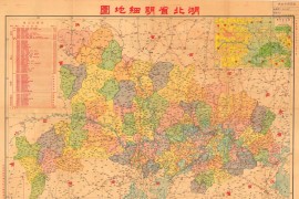 1938年湖北省<strong>明细地图</strong>