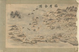 1884年福省全图(残卷)