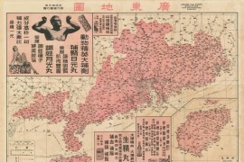 1930年广东地图