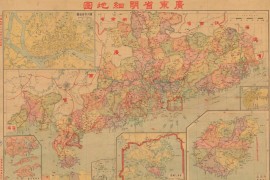 1938年广东省明细地图