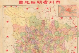 1938年四川明细地图
