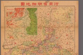 1941年河南省明细地图