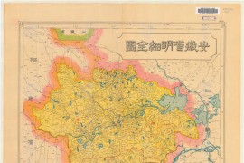 1926年安徽省<strong>明细地图</strong>