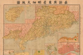 1940年广东省明细大地图