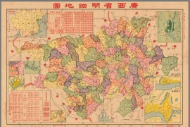 民国广西省明细地图(两版三图)