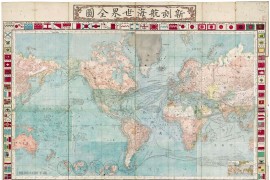 1873年日绘《新刻航海世界全图》