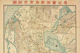 1936年最近实测新南京市详图