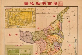 民国陕西明细地图(附长安汉中市街图)