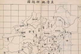 1856年大清《皇清地理图》下载(95P)