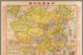 勿忘国耻-民国二十年中华国耻地图(27MB)