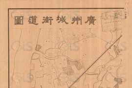 1912年广东省广州城街道图12幅