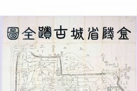 1885年金陵省城古迹全图