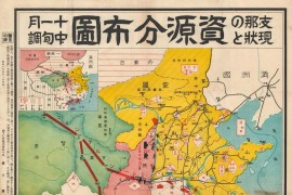 1938年日绘中国资源分布图