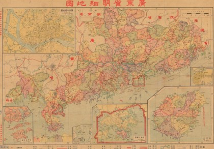 1938年广东省明细地图