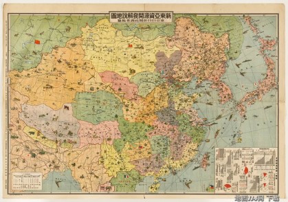 1939年新东亚资源开发解说地图