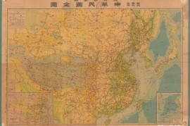 1946年中华民国全图
