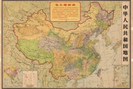 1966年中华人民共和国地图