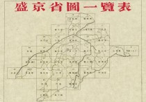 1894年盛京二十五万分一地形图(37幅)