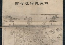 1879年山西省城街道暨附近坛庙村庄图