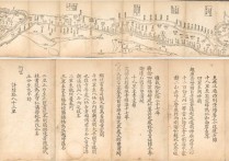 乾隆时期(1765-1780年)安澜园至杭州府行宫道里图说