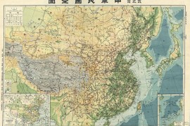 民国全国分类地图4幅(1947年)