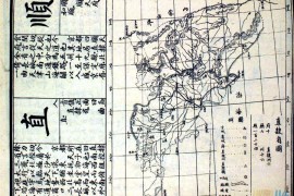 清朝省图及世界地图(46P)