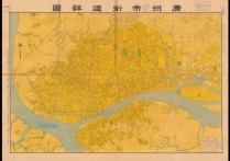 1948年广州市街道详图