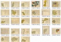1850年清道光二京十八省地图(27P)