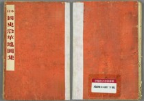 1605年日本国史沿革地图(35P)