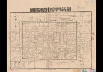 1945年最新西京市城关图