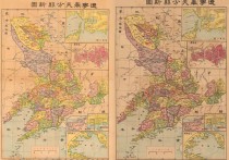两幅民国辽宁省分县地图(14MB)