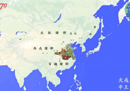 春秋地图演变(公元前770-公元前458年)