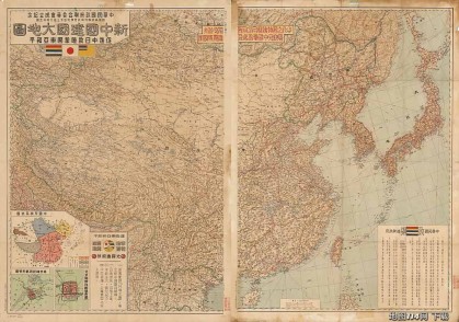 1939年汪伪建国大地图(2P)