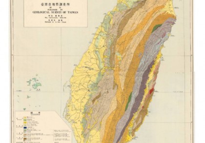 1953年台湾省地质图